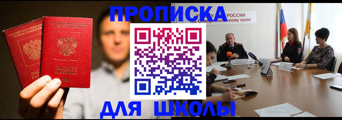 временная регистрация законно в Рошале