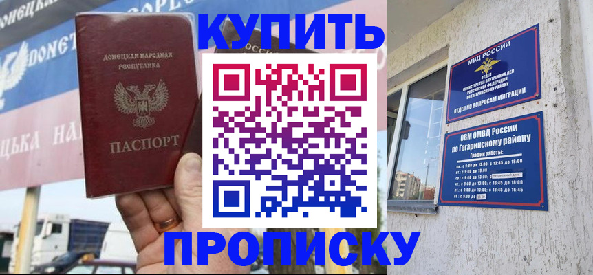 временная регистрация гарантия в Рошале